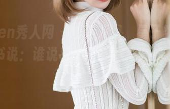 Xiuren秀人网 – 精选美图，星子柒kiki的秘书说：谁说秘书不能走心？我还有风情！