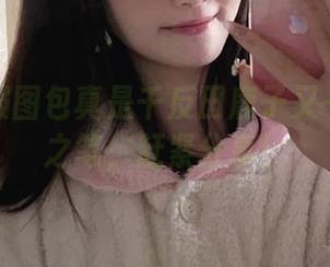 这水手服图包真是千反田鹿子又一个神来之笔，赶紧分享！
