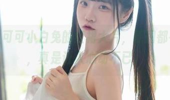 更新！可可小白兔的红裙大片，原图都在这里，真是让人心动不已。