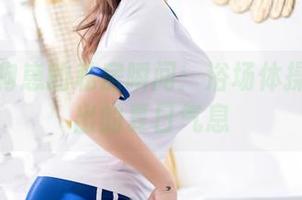 奇行家狗崽的私房瞬间：浴场体操服中透出的夏日气息