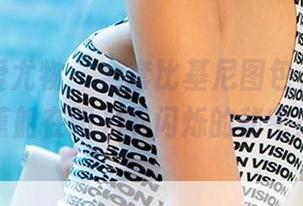 尤果网爱尤物 – 全套比基尼图包，一只香蕉船在阳光下闪烁的秘密！