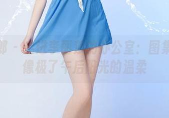 推女郎 – 走进李丽莎的办公室：图集资源像极了午后阳光的温柔