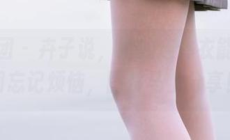 森萝财团 – 卉子说，她的连体衣能让你瞬间忘记烦恼，图片马上分享！