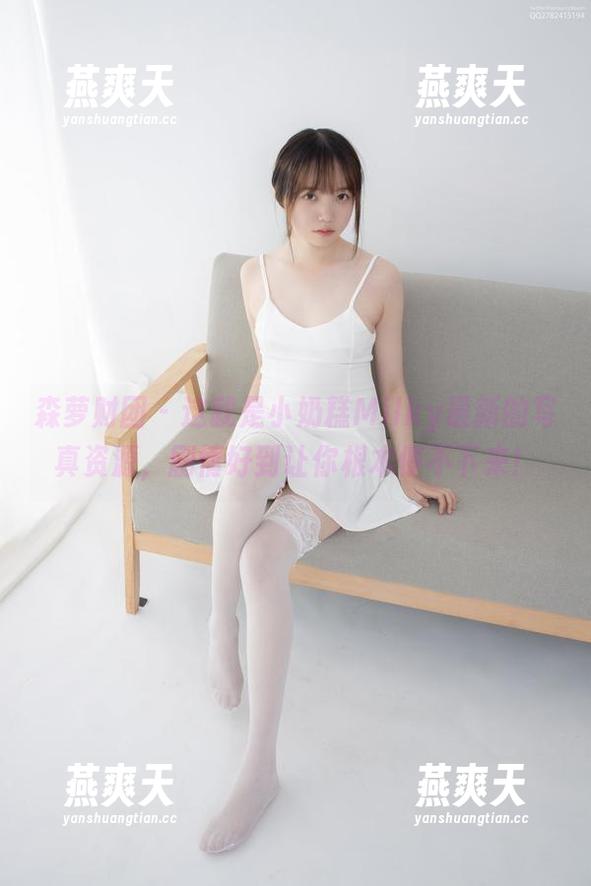森萝财团 - 这就是小奶糕Milky最新的写真资源，剧情好到让你根本停不下来！