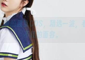 洛丽塔大哥的教室COS，精选一波，看看青春不易的面容。