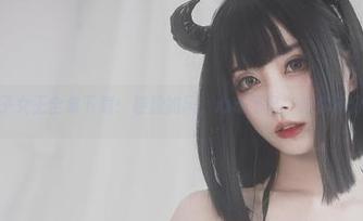 清颜颜子女王全集下载：轻盈如风，心动不已，给你满分期待！