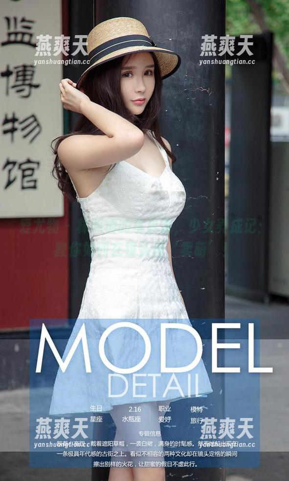 爱尤物-林熙桐 爱尤物 - 林熙桐的写真集,少女养成记:教你如何在镜头前‘卖萌’!