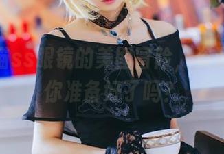 加入疯猫ss眼镜的美图冒险，资源丰富，你准备好了吗？