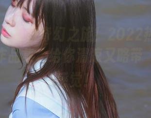 疯猫ss的夏日奇幻之旅！2022热裤肉本，最新作品集，给你清凉又略带“火”的感觉！