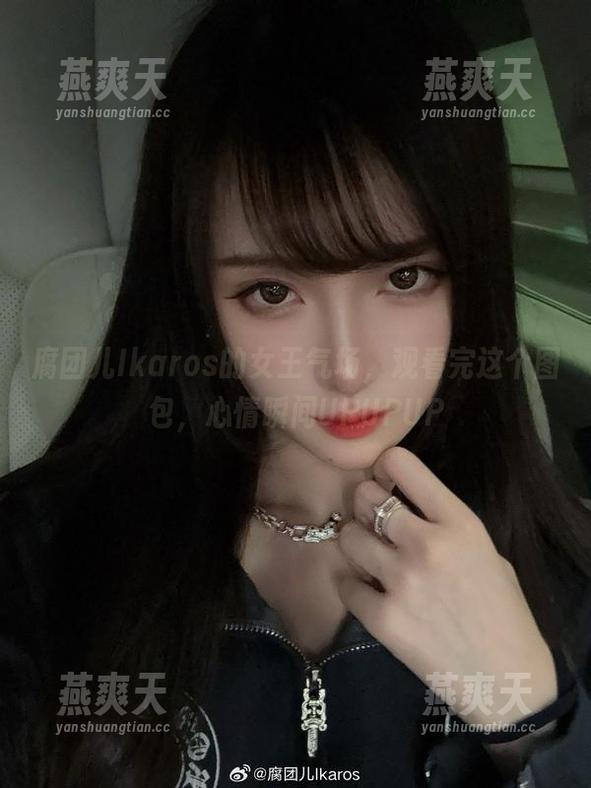 腐团儿Ikaros 腐团儿Ikaros的女王气场,观看完这个图包,心情瞬间UPUPUP