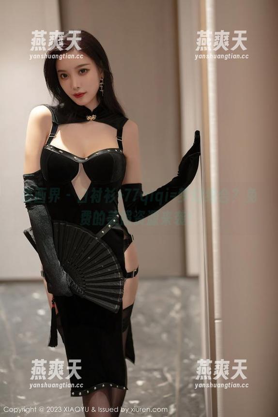语画界-77qiqi 语画界 - 白衬衫+77qiqi=梦幻组合?免费的美照资源来袭!