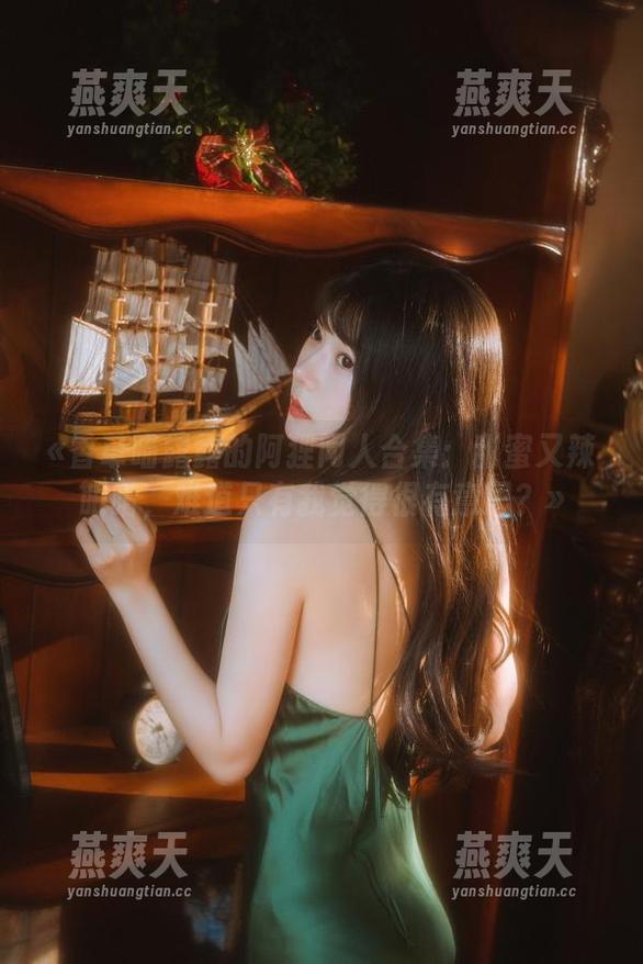«香草喵露露的阿狸同人合集：甜蜜又辣眼睛，难道只有我觉得很有意思？»